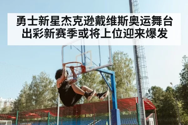 Jackson-Davis basketball Olympic dunk