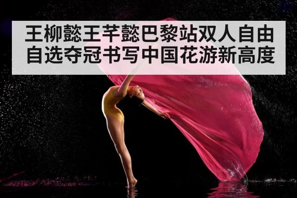 water ballet performance