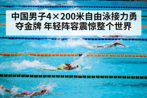 swimming pool competition