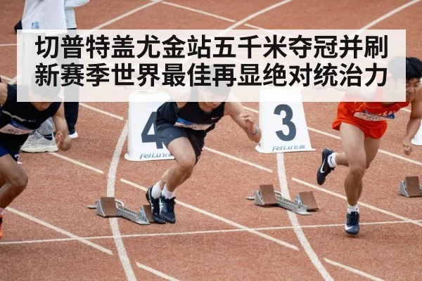 runner sprinting on track