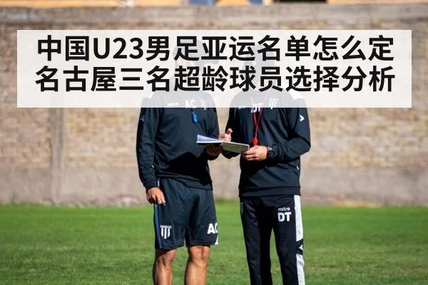 football tactics coach board