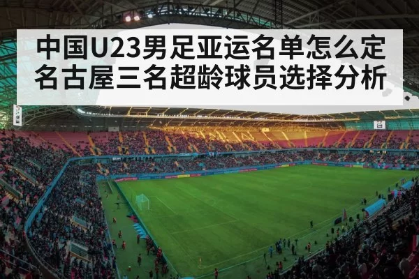 asian soccer stadium match